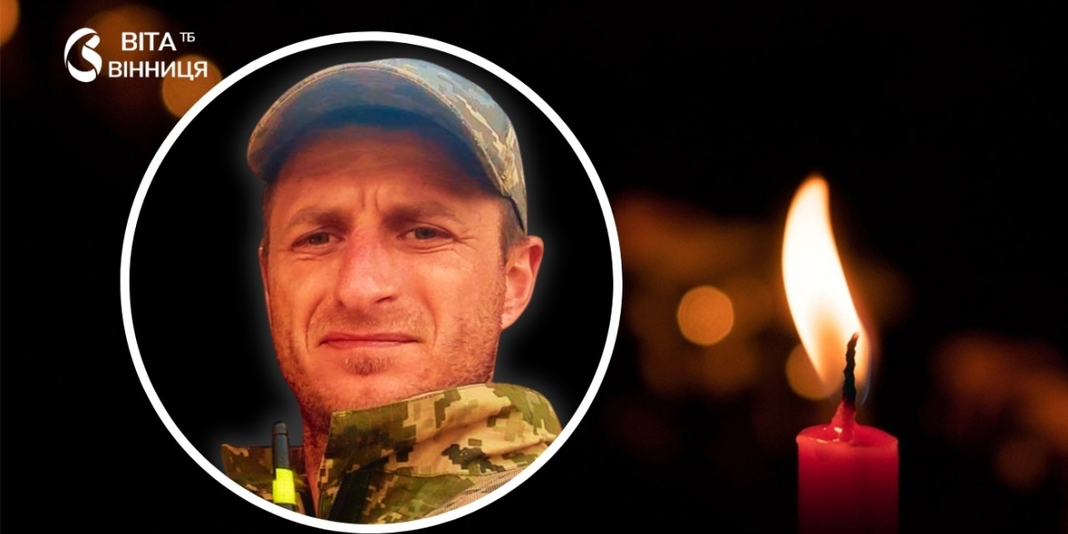 Родина з Тульчинського району дізналася про загибель сина після трьох років очікування