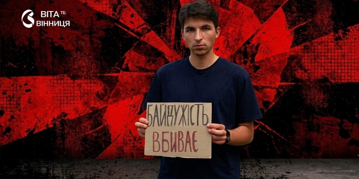 Родини полонених закликали вінничан приєднатися до акції 8 серпня
