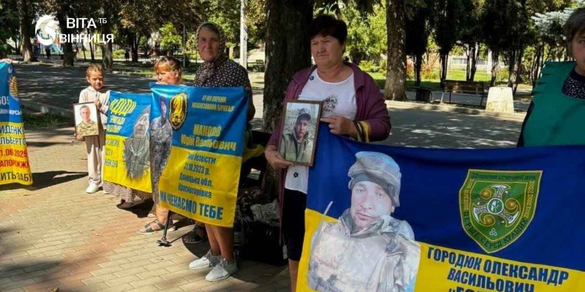 Родини військових, які зникли безвісти, зібралися на акцію в Ямполі