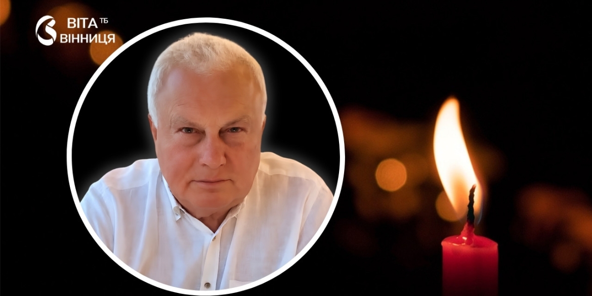Розбудовував хімічну галузь України після важкої хвороби помер голова Ради Вінницького бізнес-клубу