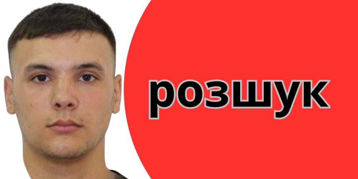 Розшукують 20-річного вінницького наркоторговця, який переховується від слідства