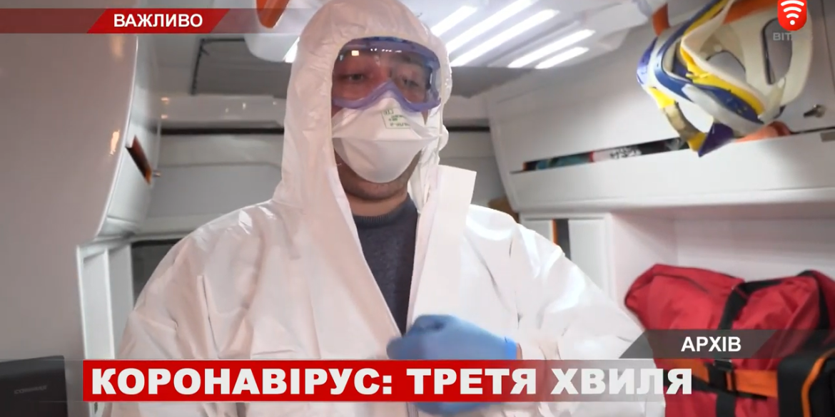 В Україні триває кампанія вакцинації від корона вірусу