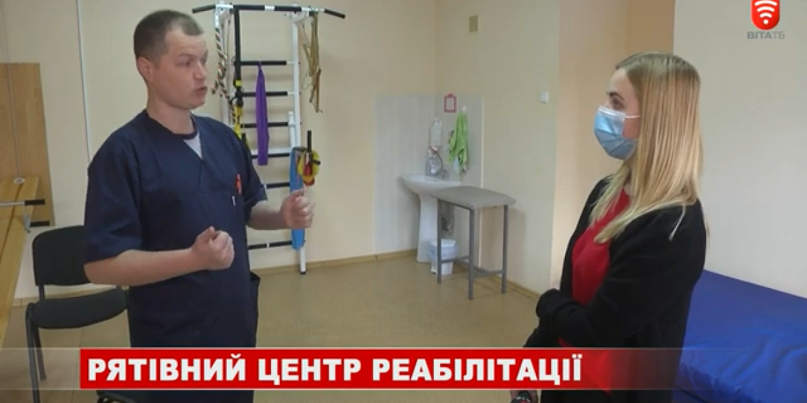 Ортопедичне обладнання для вінницького Центру медичної реабілітації