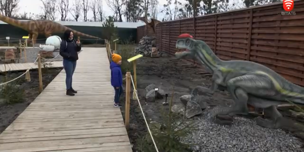 Поповнення у вінницькому парку динозаврів