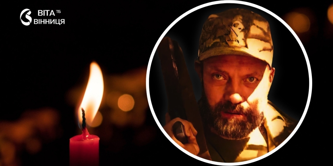 Серце воїна зупинилося від важкої хвороби — Оратівщина у жалобі
