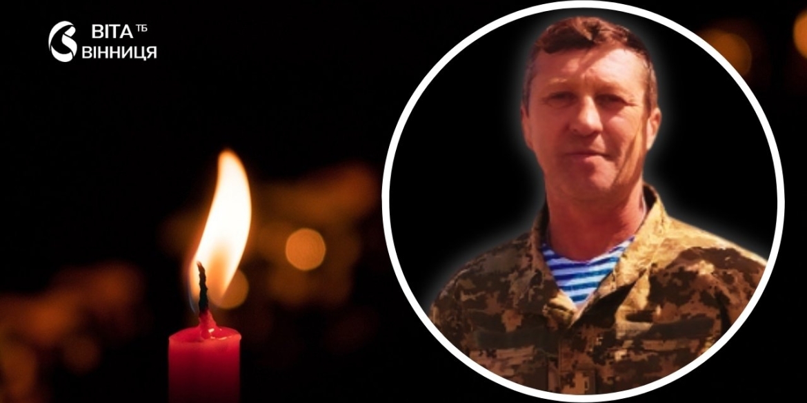 Сержант з Калинівської громади загинув від удару FPV-дрона