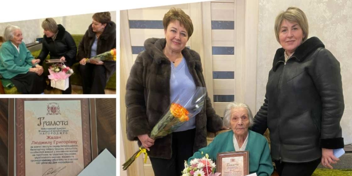Ще одна 100-річна вінничанка отримає довічну матеріальну допомогу 