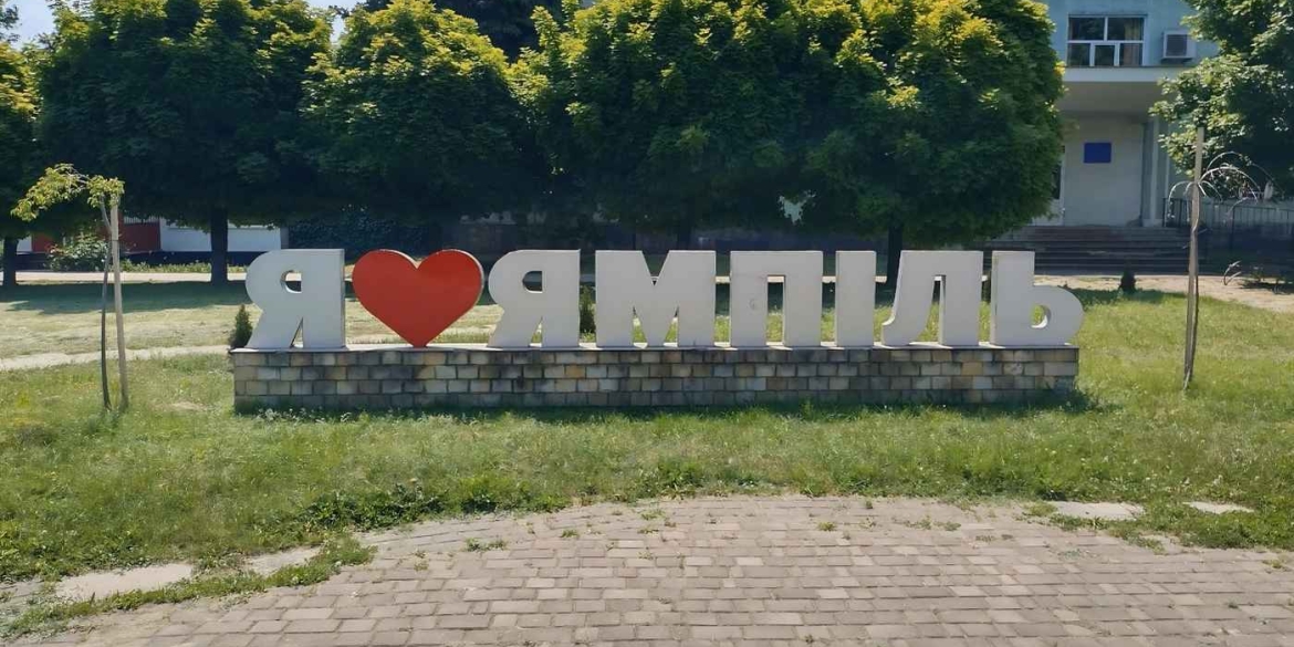 Щирість, що підкорила експертів Ямпільська громада за підтримки ООН створює власний бренд