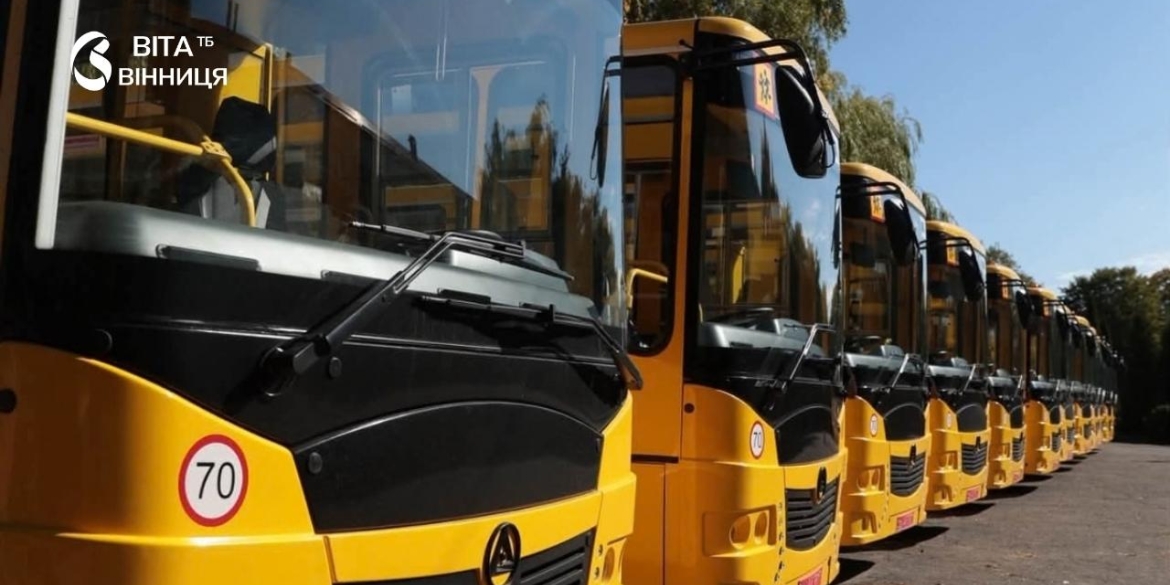 Шість нових автобусів за три роки ліцей у Калинівці отримає транспорт для підвезення учнів