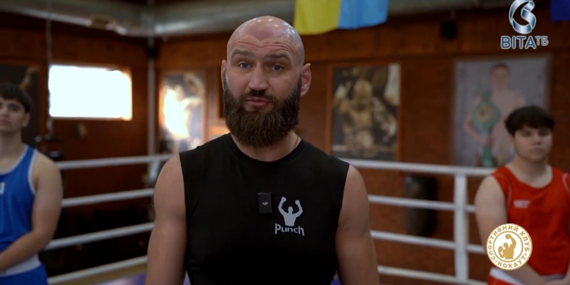 Школа боксу тренування з чемпіоном, професійним боксером Романом Головащенком