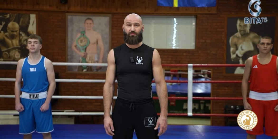 Школа боксу тренування з чемпіоном, професійним боксером Романом Головащенком