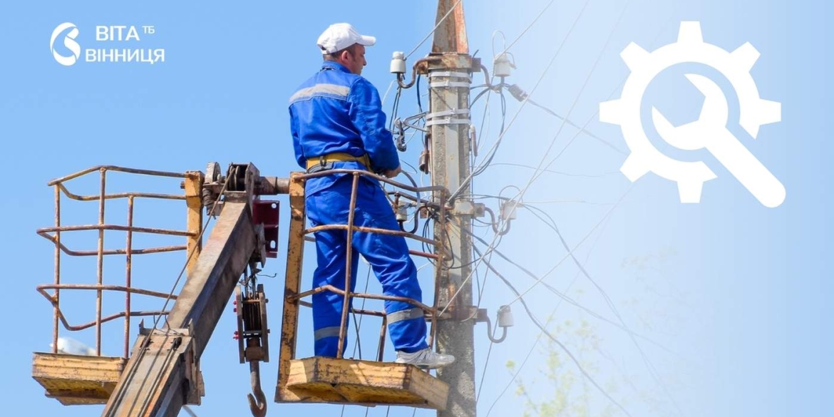 Шквали до 20 мс та обриви ліній вінницькі комунальники попередили про небезпеку 28 травня