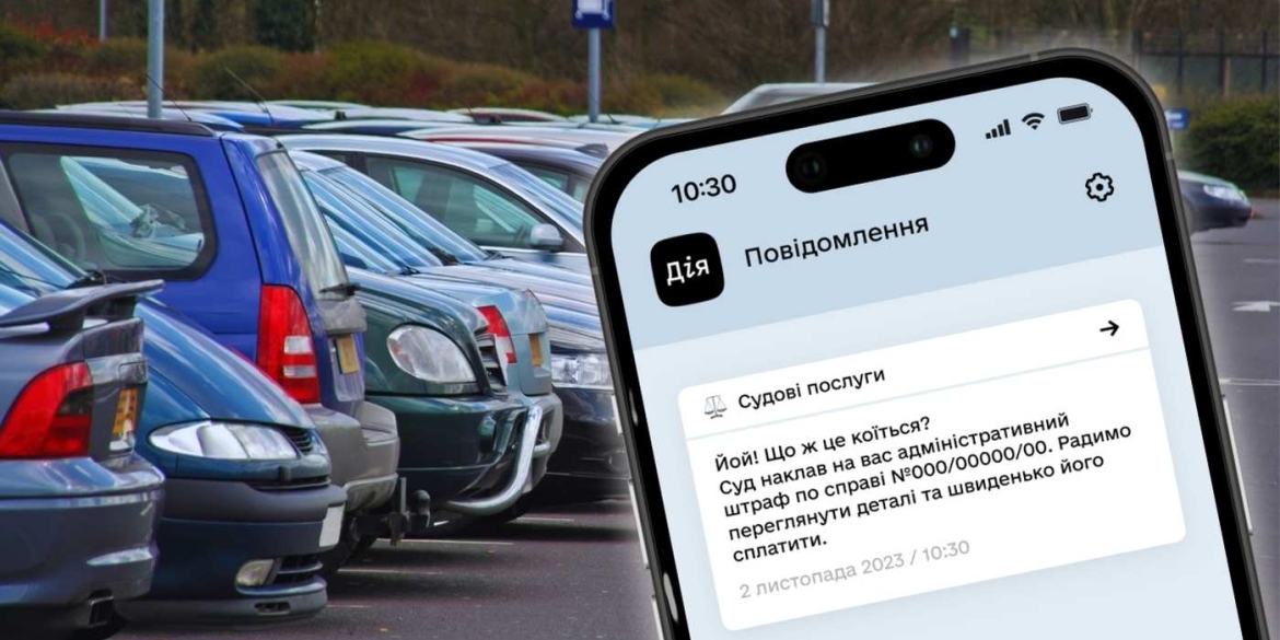 Штрафи за паркування в Дії сервіс запустили у Вінниці
