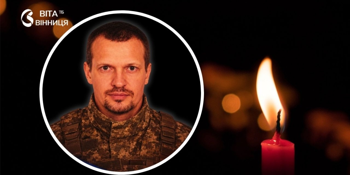 Служив стрільцем-марксменом на Запоріжжі загинув захисник із Бершаді Олександр Яценко