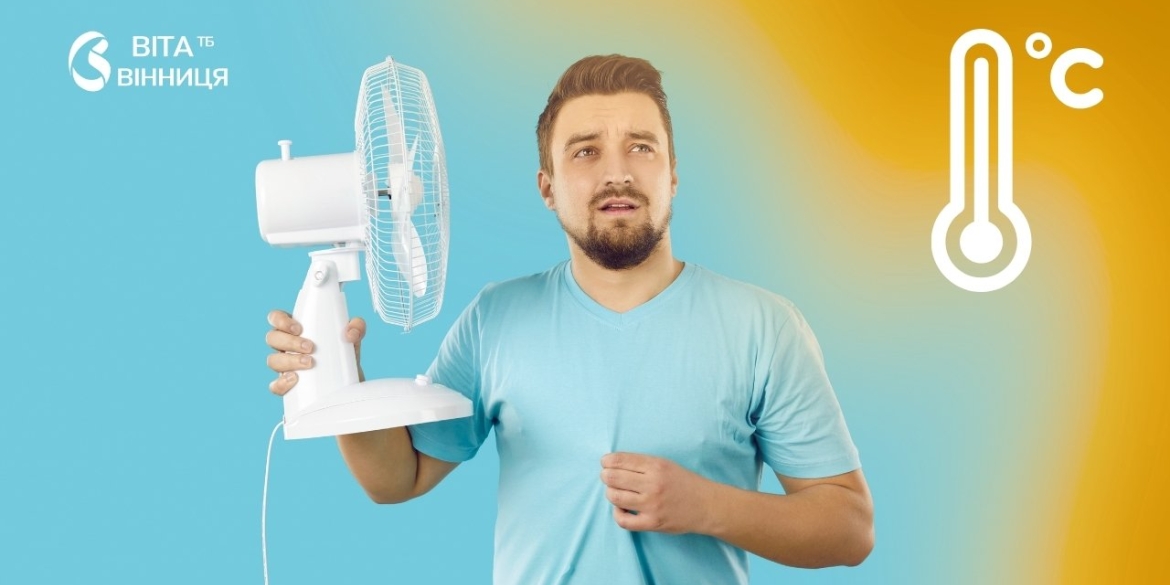 Спека потроху спадає прогноз погоди для Вінниці — від +34° до +21°