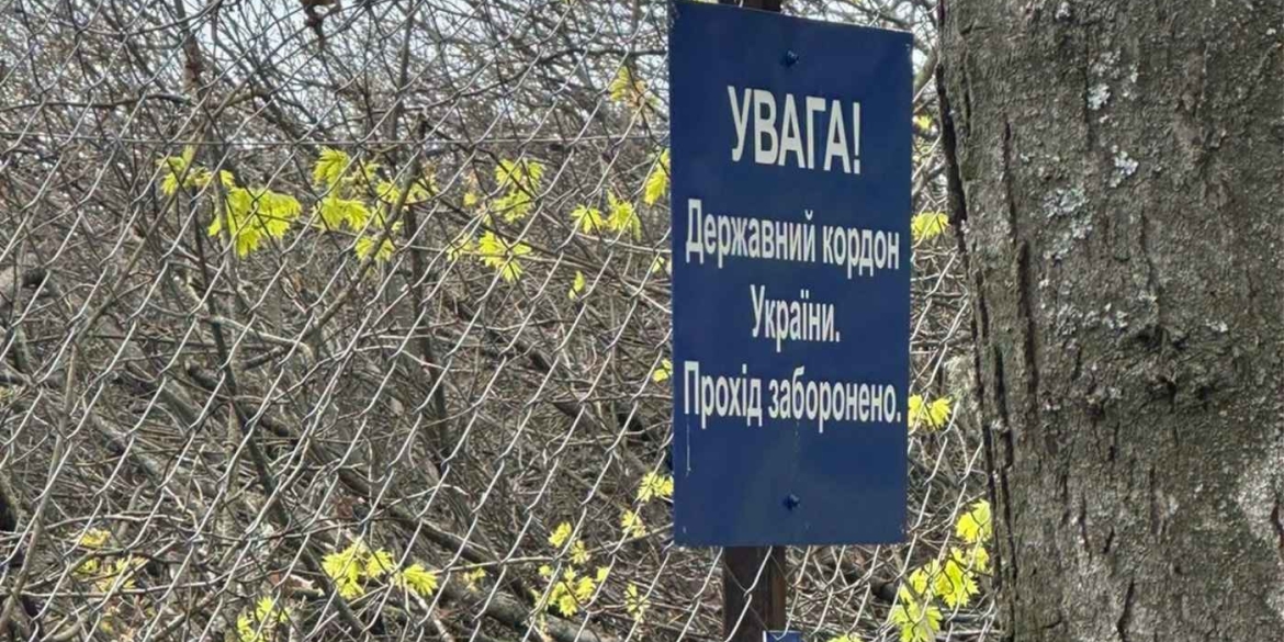 Спецзаходи на півдні Вінниччини прикордонники та лісівники посилюють кордон з Придністров’ям