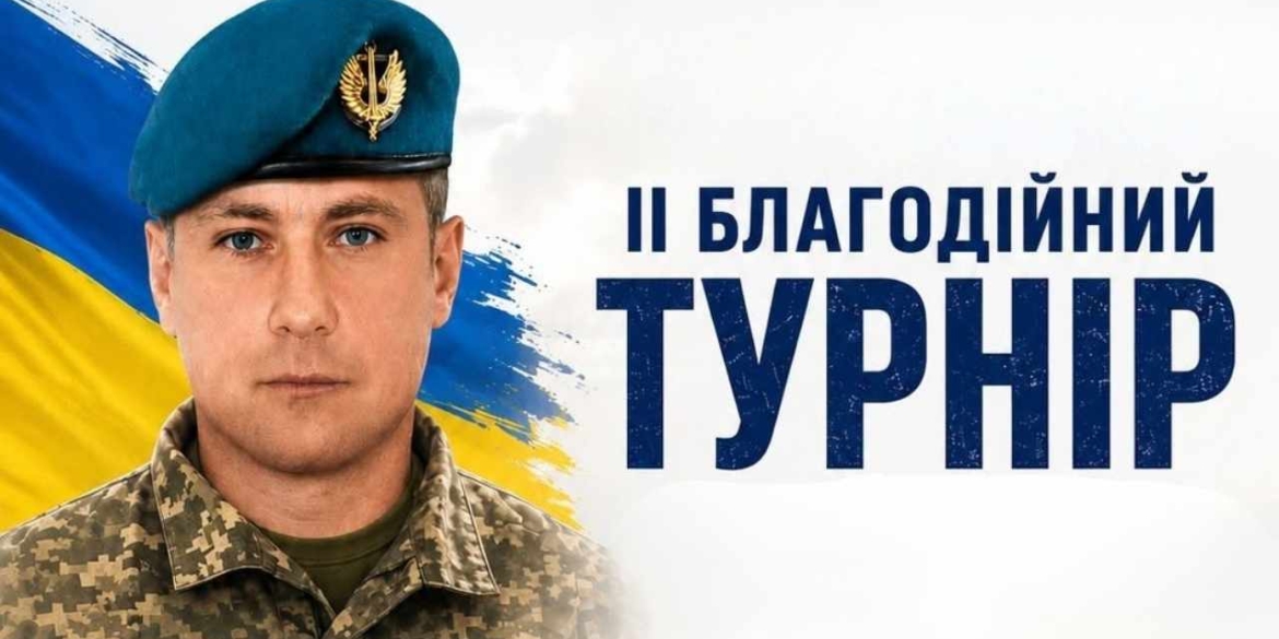 Спорт, пам'ять і громада у Джулинці відкриють стадіон і зіграють благодійний турнір