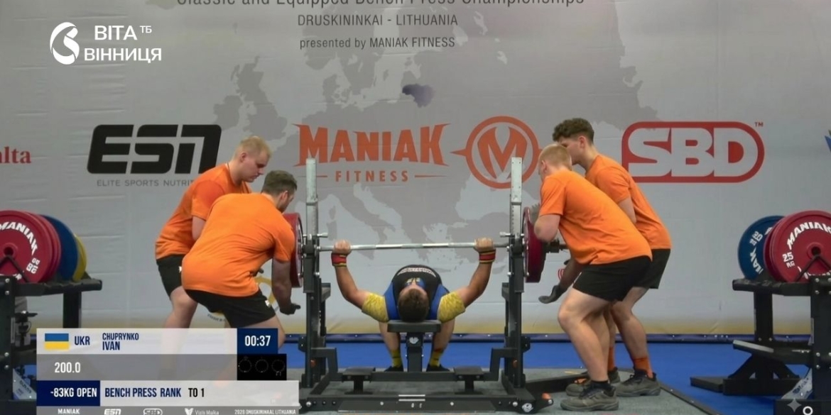 Спортсмени Вінниччини здобули 10 медалей на чемпіонаті Європи з жиму лежачи
