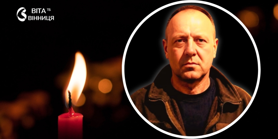 Старший сержант з Тульчинської громади загинув на Донеччині