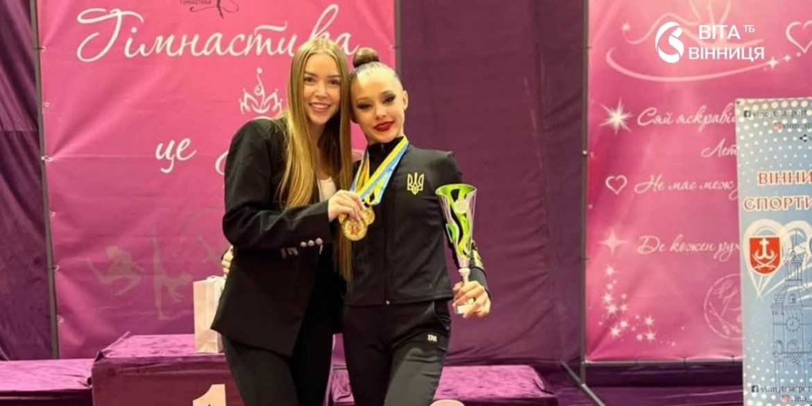 Стрічка, м'яч, багатоборство й групові вправи вінницька ліцеїстка забрала все золото чемпіонату міста