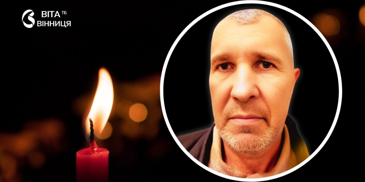 Стрілець-помічник гранатометника з Тульчинщини помер від поранень у шпиталі