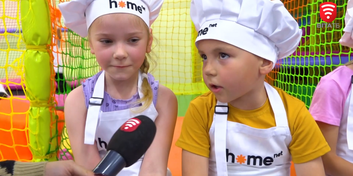 Свято для маленьких кухарів: компанія «Хоум-Нет» продовжує свій соціально-кулінарний проєкт