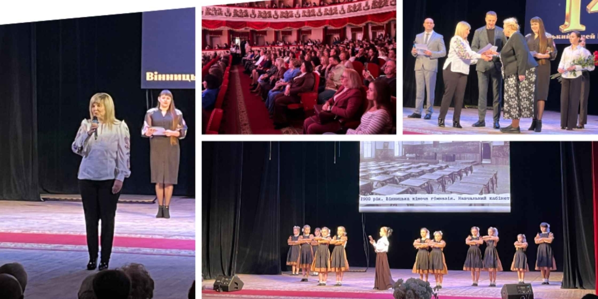 Свято ліцею №2 найстарша школа Вінниці відзначила своє 125-річчя
