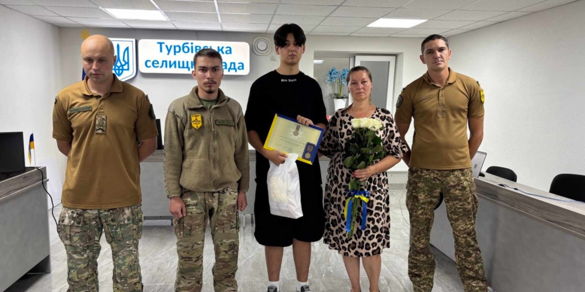 Сину воїна з Турбівської громади вручили посмертну нагороду батька