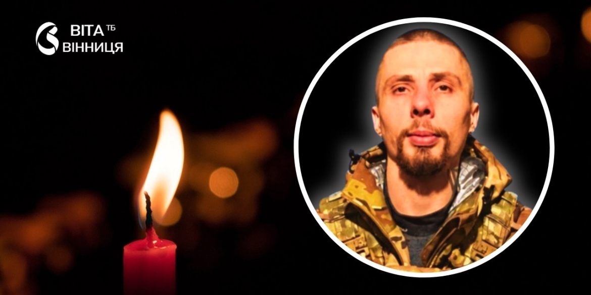 Театральний гурток, «Сільпо» та фронт Якушинецька громада прощається Героєм-захисником 