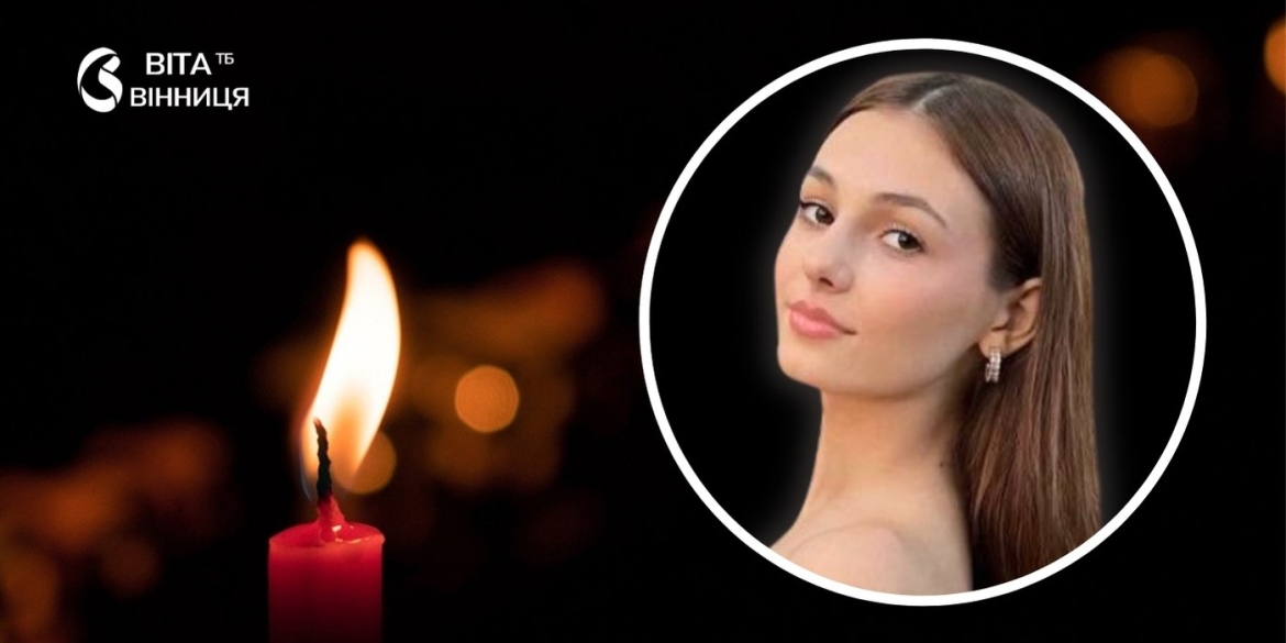 Трагедія у Вінниці у ДТП загинула студентка фахового коледжу