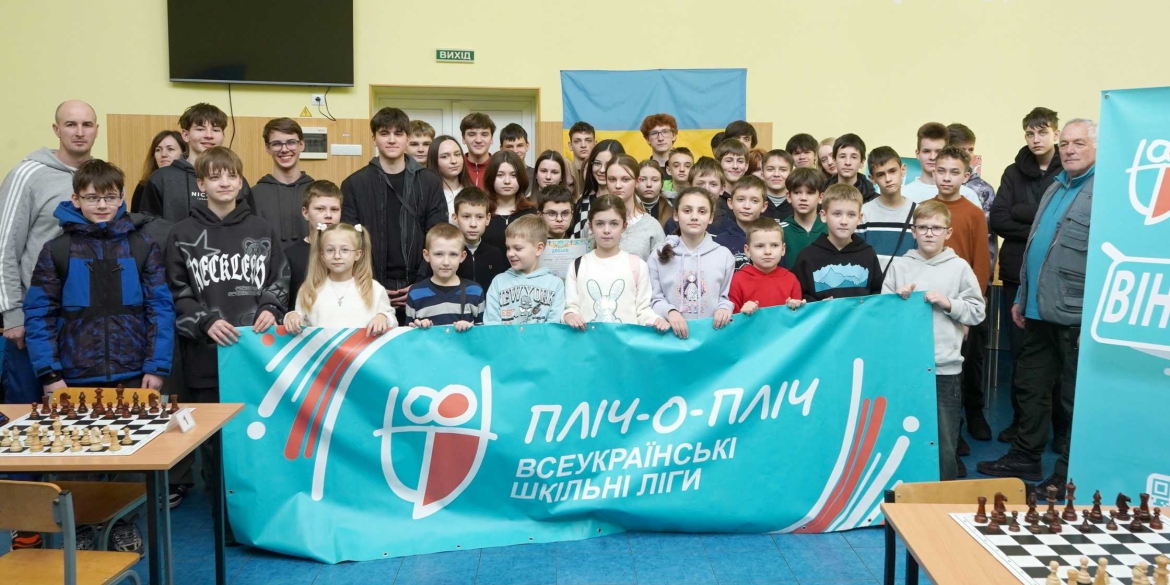 Третій етап Всеукраїнських змагань з шахів «Пліч-о-пліч» організували у Вінниці