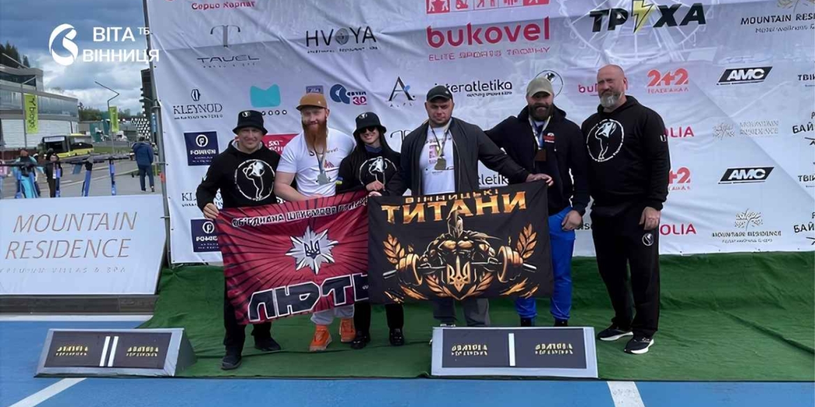 Тріумф «Вінницьких титанів» захисники підкорили спортивні вершини в Карпатах