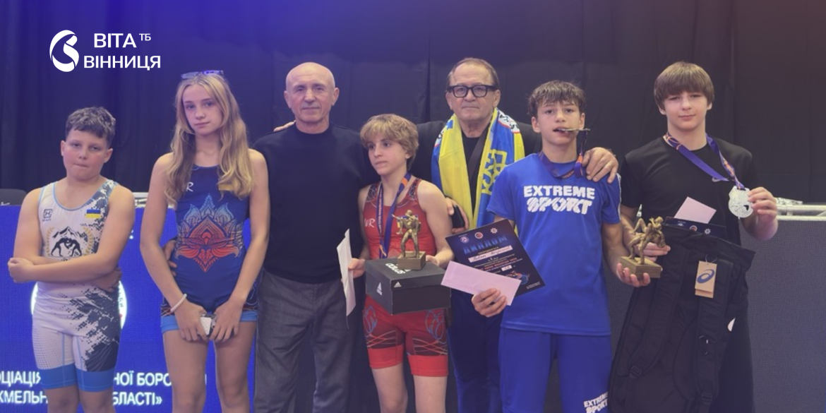 Троє вінничан — на п’єдесталі юні борці привезли нагороди з всеукраїнського турніру