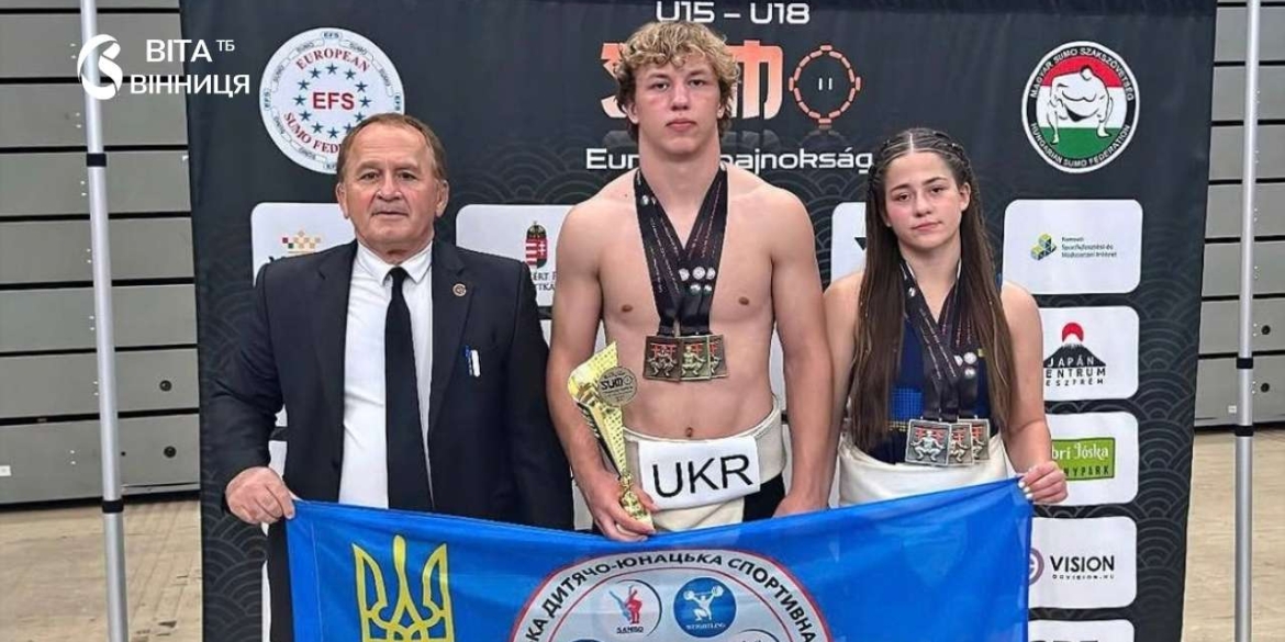Троє юних вінничан — сім медалей як спортсмени виступили на Євро з сумо у Веспремі