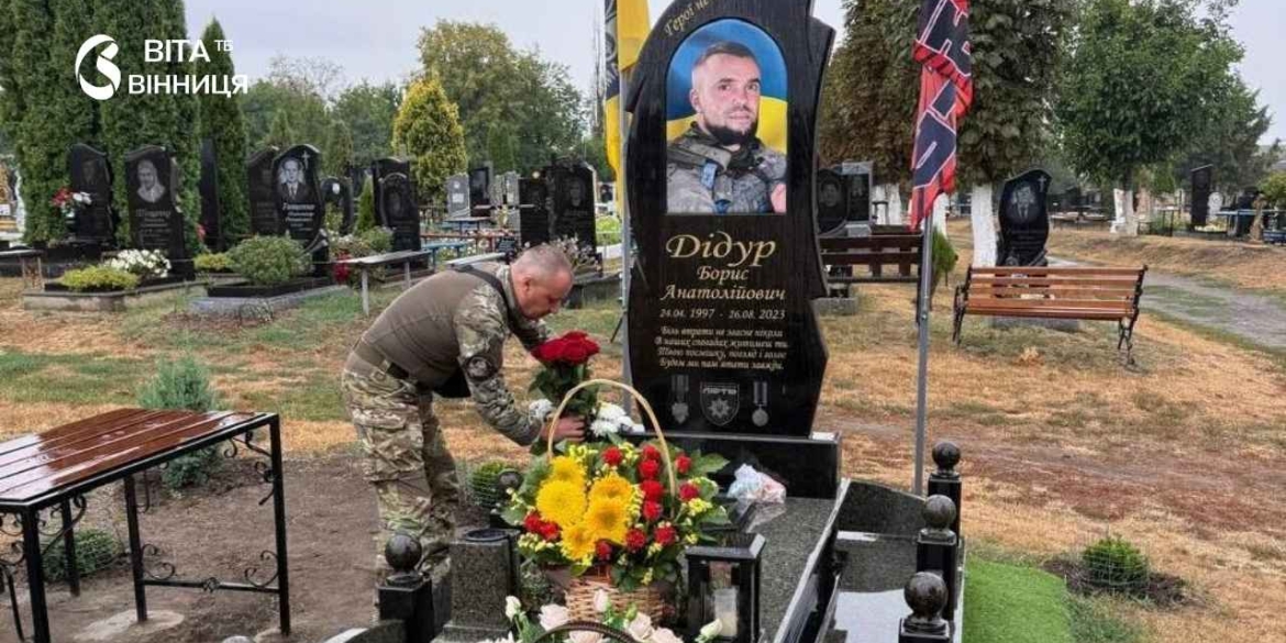 Три роки без Бориса Дідура рідні й побратими вшанували пам'ять тростянецького поліцейського