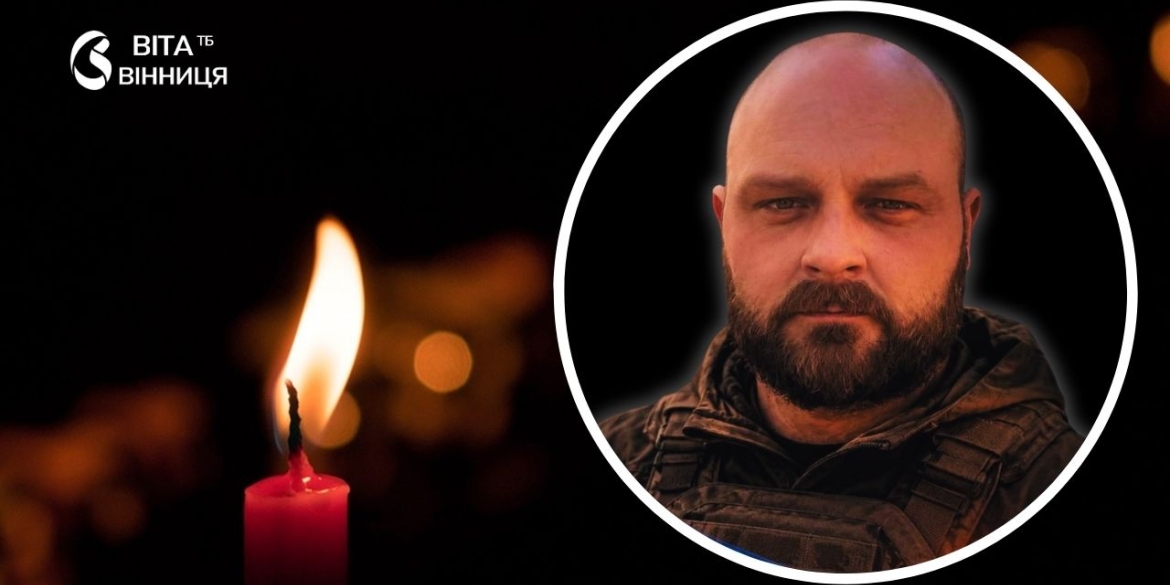 Три тижні боровся за життя Бершадщина втратила на фронті молодшого сержанта Олега Славського