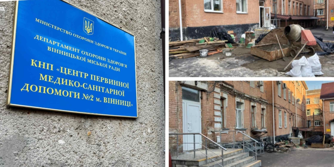 Центру сімейної медицини у Вінниці стане доступнішим для людей на кріслах колісних