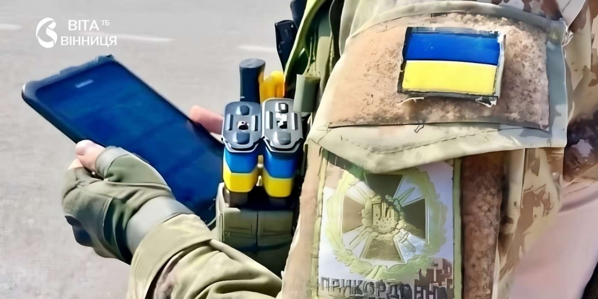 Цифровізація на кордоні вінничани тепер можуть миттєво перевірити наявність заборони на виїзд