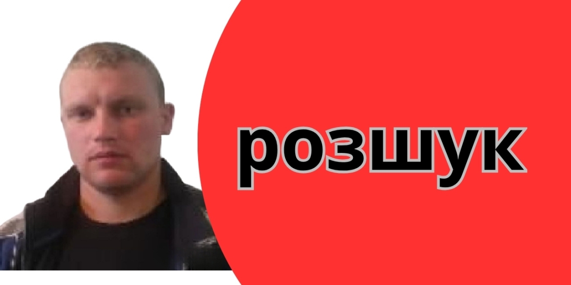 Тульчинська поліція розшукує підозрюваного у скоєнні особливо тяжкого злочину