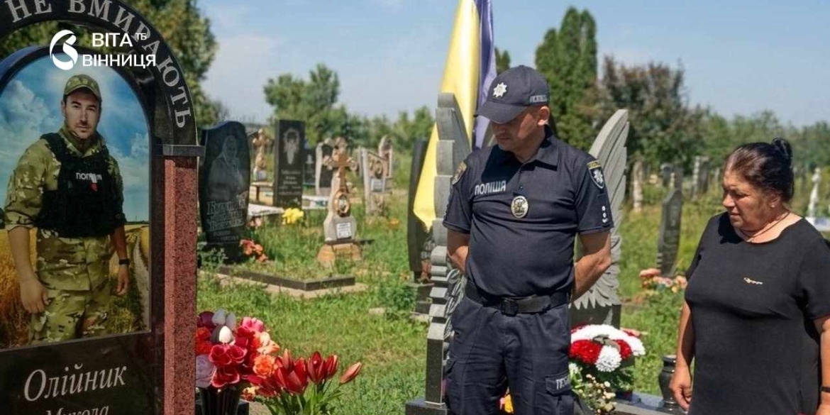 Тульчинські поліцейські вшанували пам'ять загиблого побратима в день його народження
