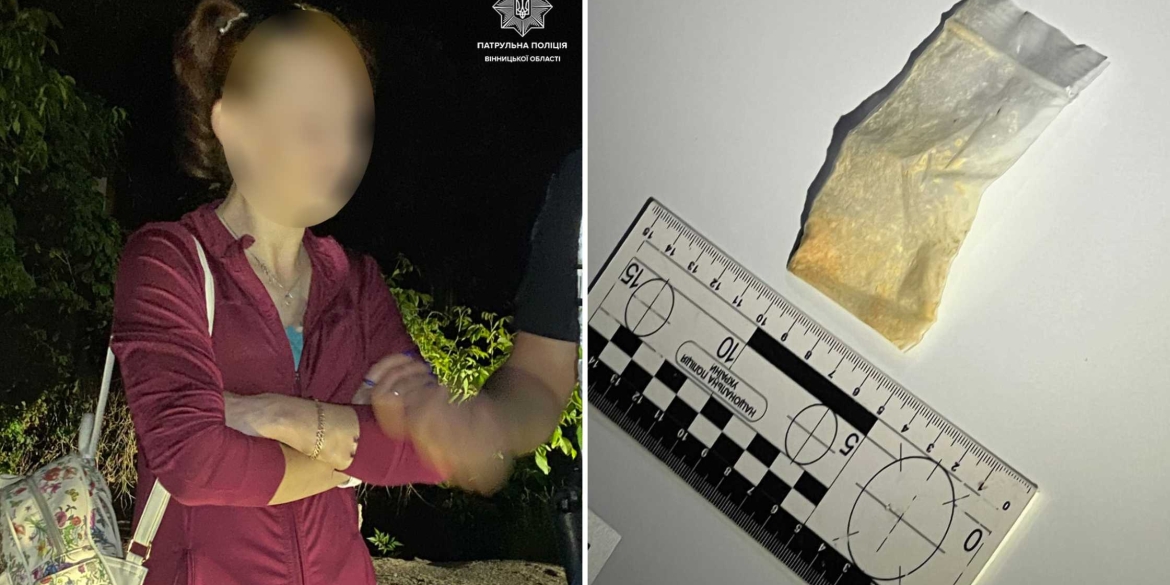 У 37-річної вінничанки патрульні знайшли пакетик з наркотиками