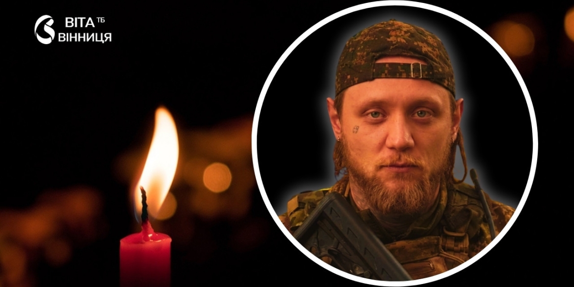 У бою за Донеччину загинув 29-річний тиврівський кулеметник з бригади «Азов»