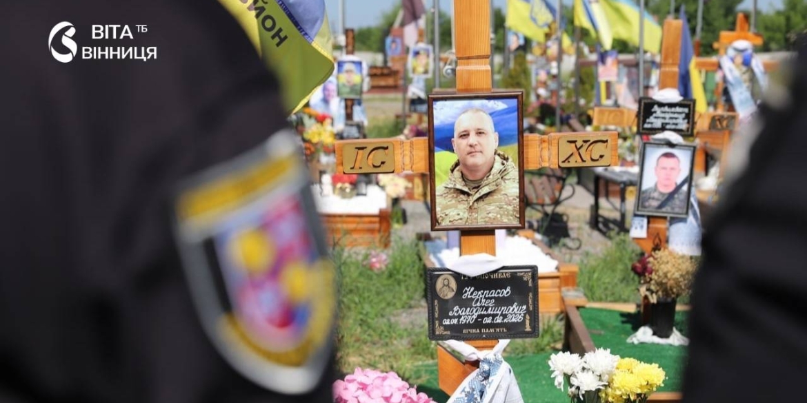 У день народження бійця «Лють» Олега Некрасова вінницькі поліцейські вшанували його пам'ять