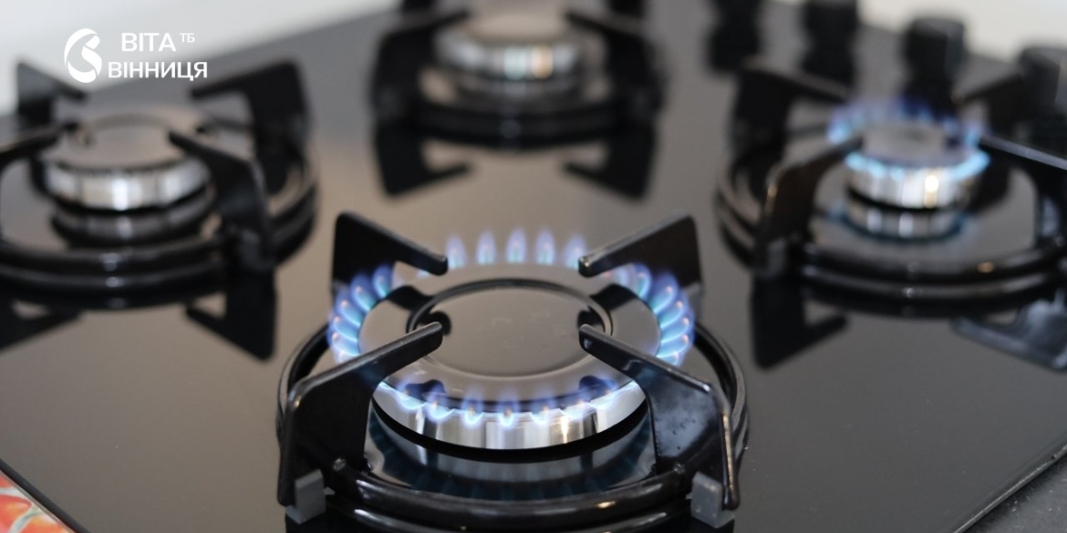 У двох районах Вінниччини тимчасово призупинять газопостачання