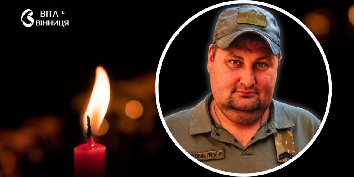 У Джулинській громаді провели в останню путь старшого сержанта Сергія Лазура