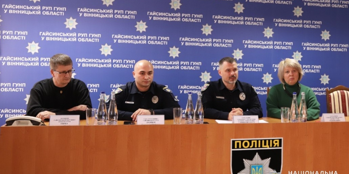 У Гайсинське районне управління поліції призначили нового керівника