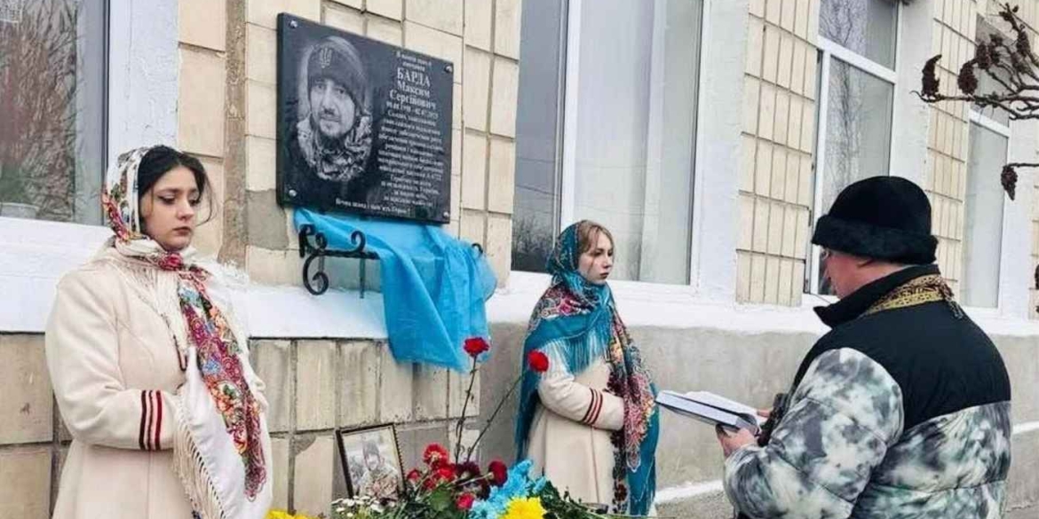 У Гайсині відкрили меморіальну дошку на честь полеглого воїна