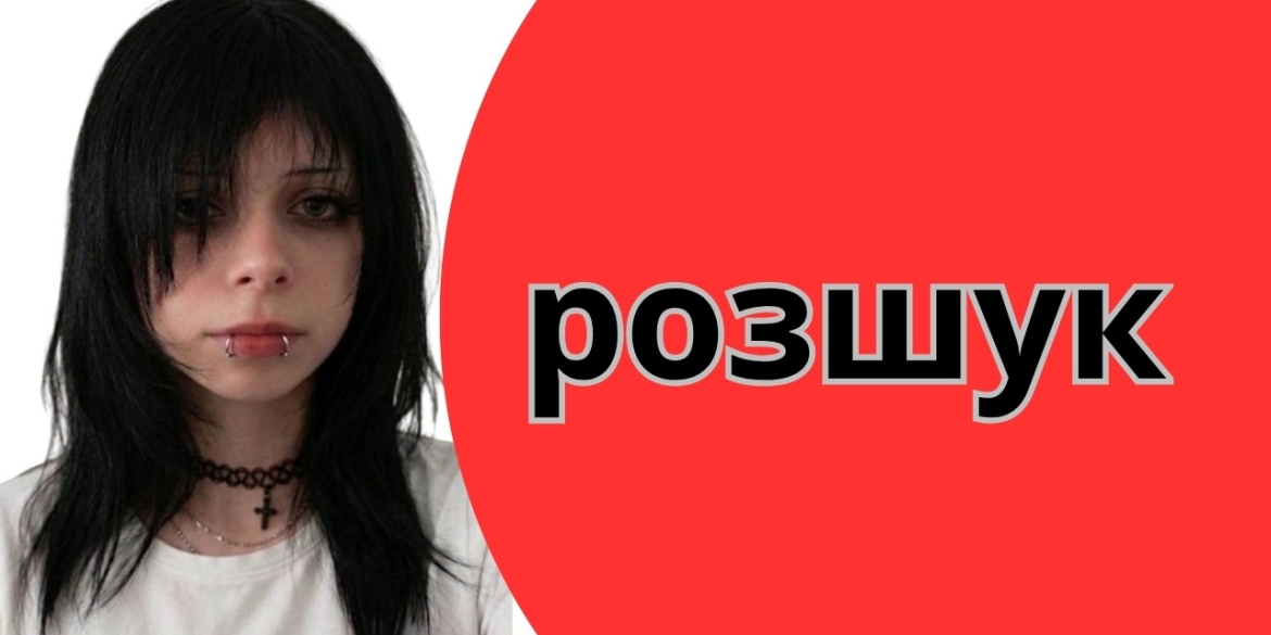 У Гайсинському районі шукають неповнолітню, яка не повернулася додому