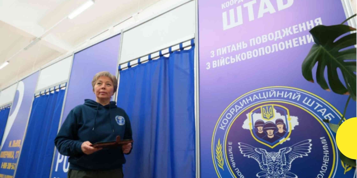 У Калинівці відбудеться зустріч з родинами Захисників, які потрапили в полон або зникли безвісти