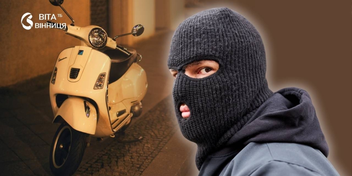 У Козятині рецидивіста судили за повторну крадіжку скутера з чужого подвір'я